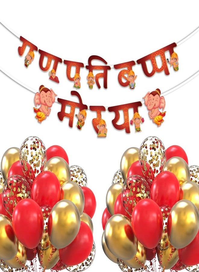 Festiko® Set of 26 Pcs Ganpati Bappa Morya Combo (Banner & Balloons), Combo Decoration Supplies, Ganesh Chaturthi Decoration Combo - Image 1